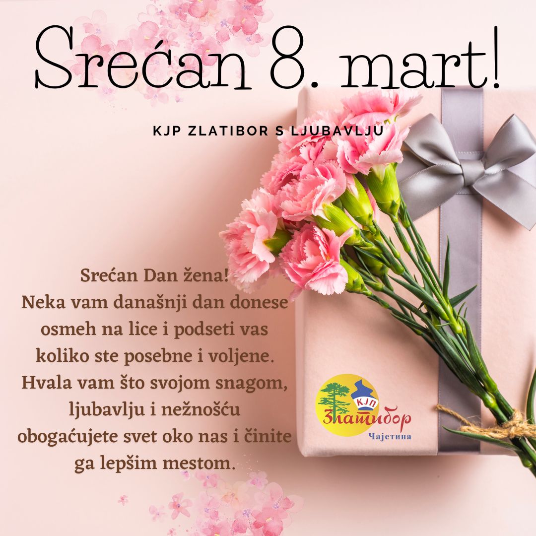 ОСМOМАРТОВСКА ЧЕСТИТКА