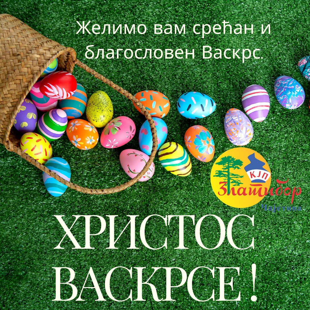 Срећан и благословен Васкрс жели вам КЈП „Златибор“